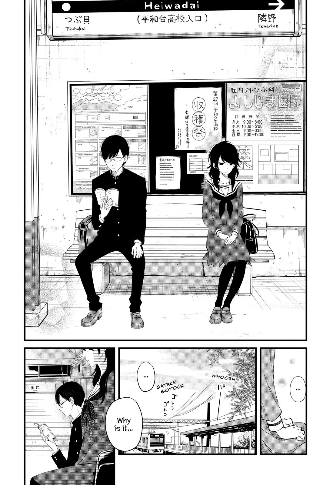 Our Precious Conversations - Chapter 1 - Page 8