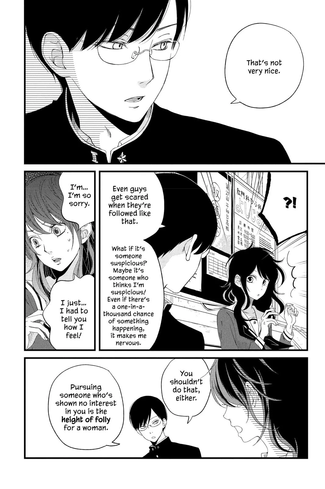 Our Precious Conversations - Chapter 1 - Page 12