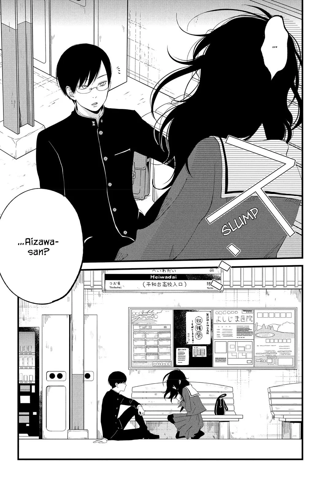 Our Precious Conversations - Chapter 1 - Page 21