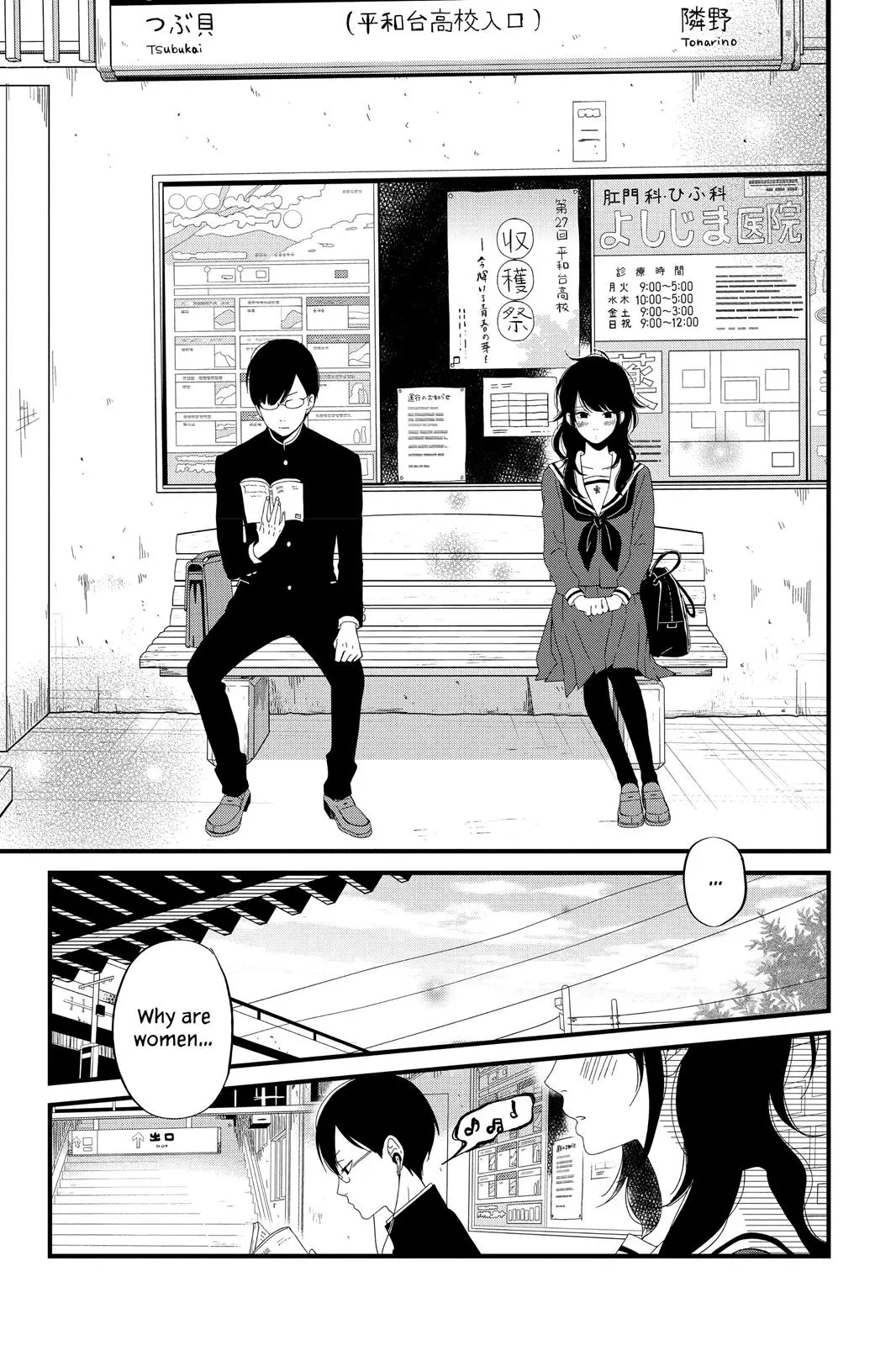Our Precious Conversations - Chapter 2 - Page 3
