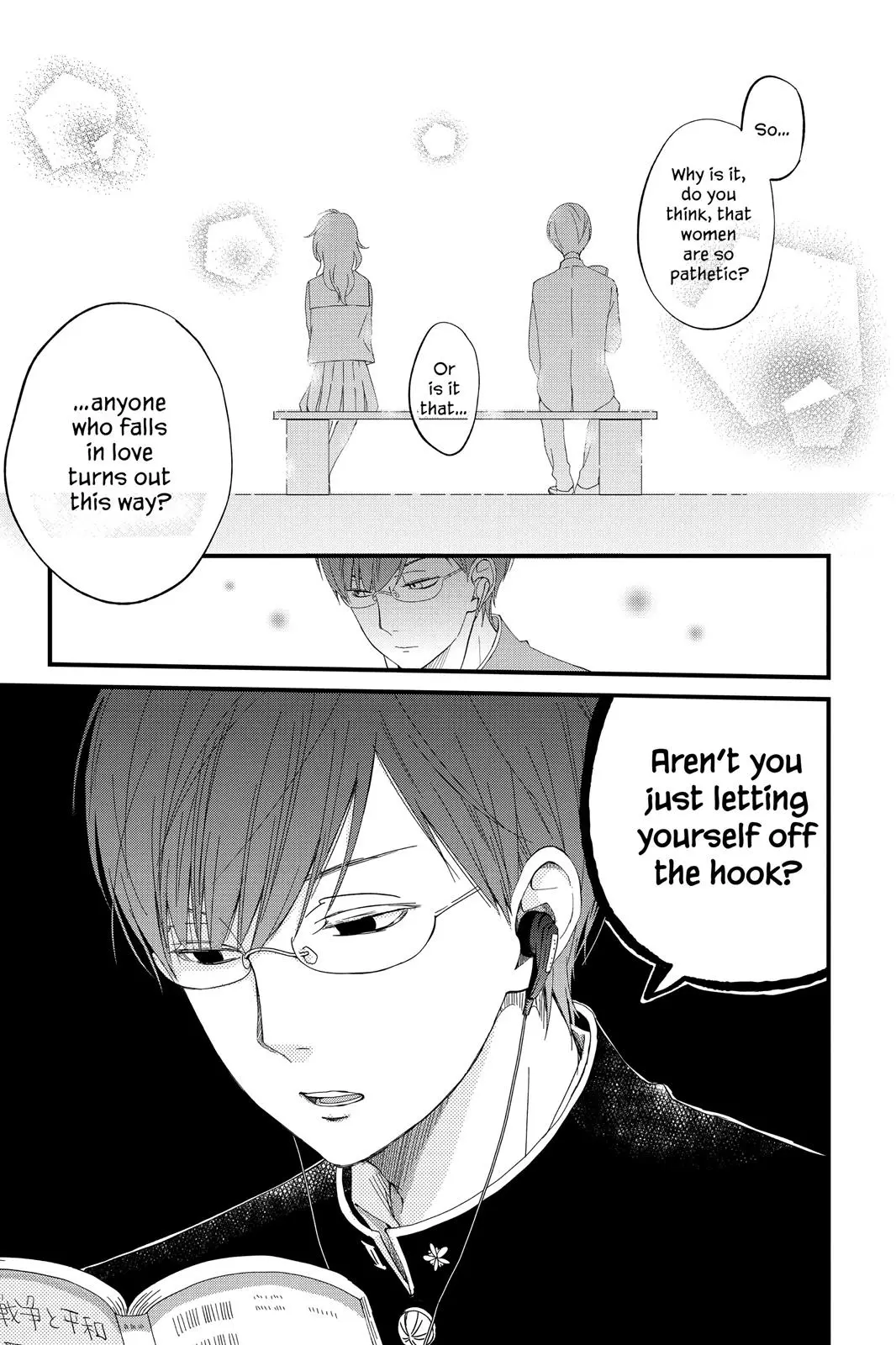 Our Precious Conversations - Chapter 2 - Page 5