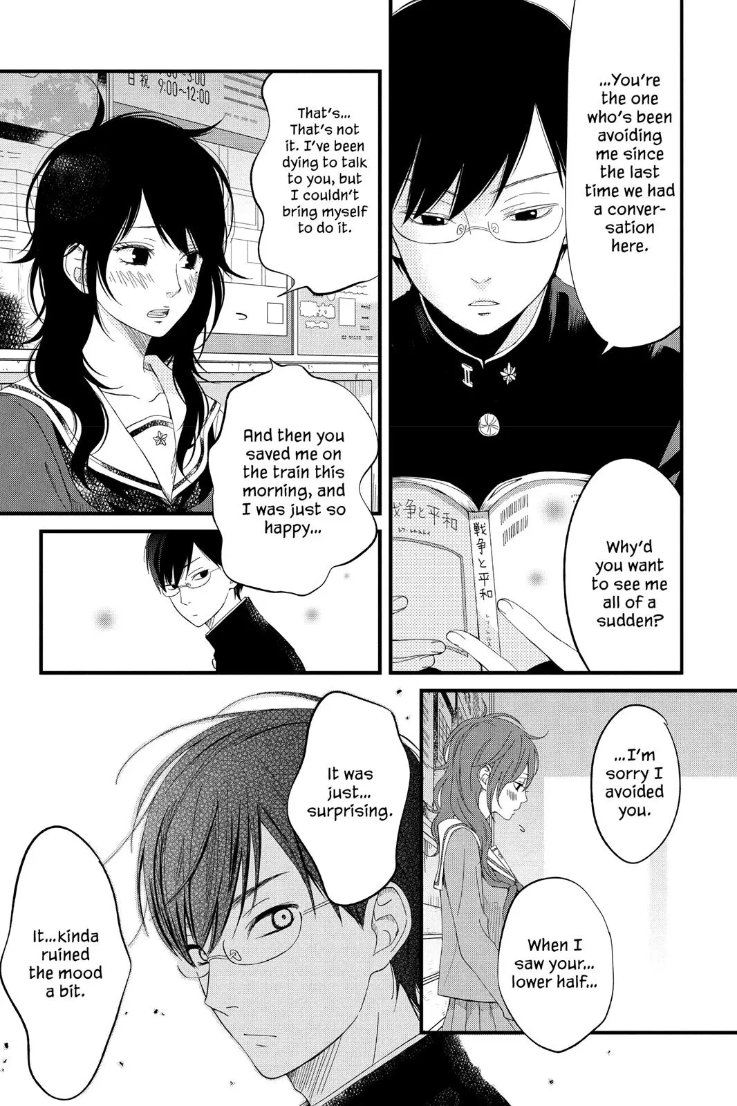 Our Precious Conversations - Chapter 2 - Page 7