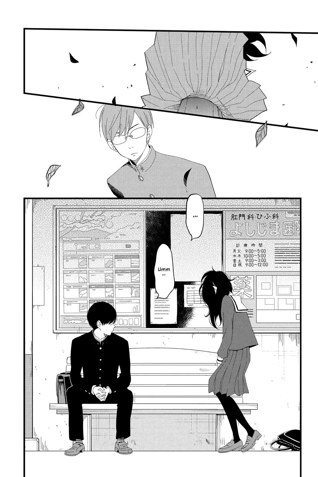 Our Precious Conversations - Chapter 2 - Page 18