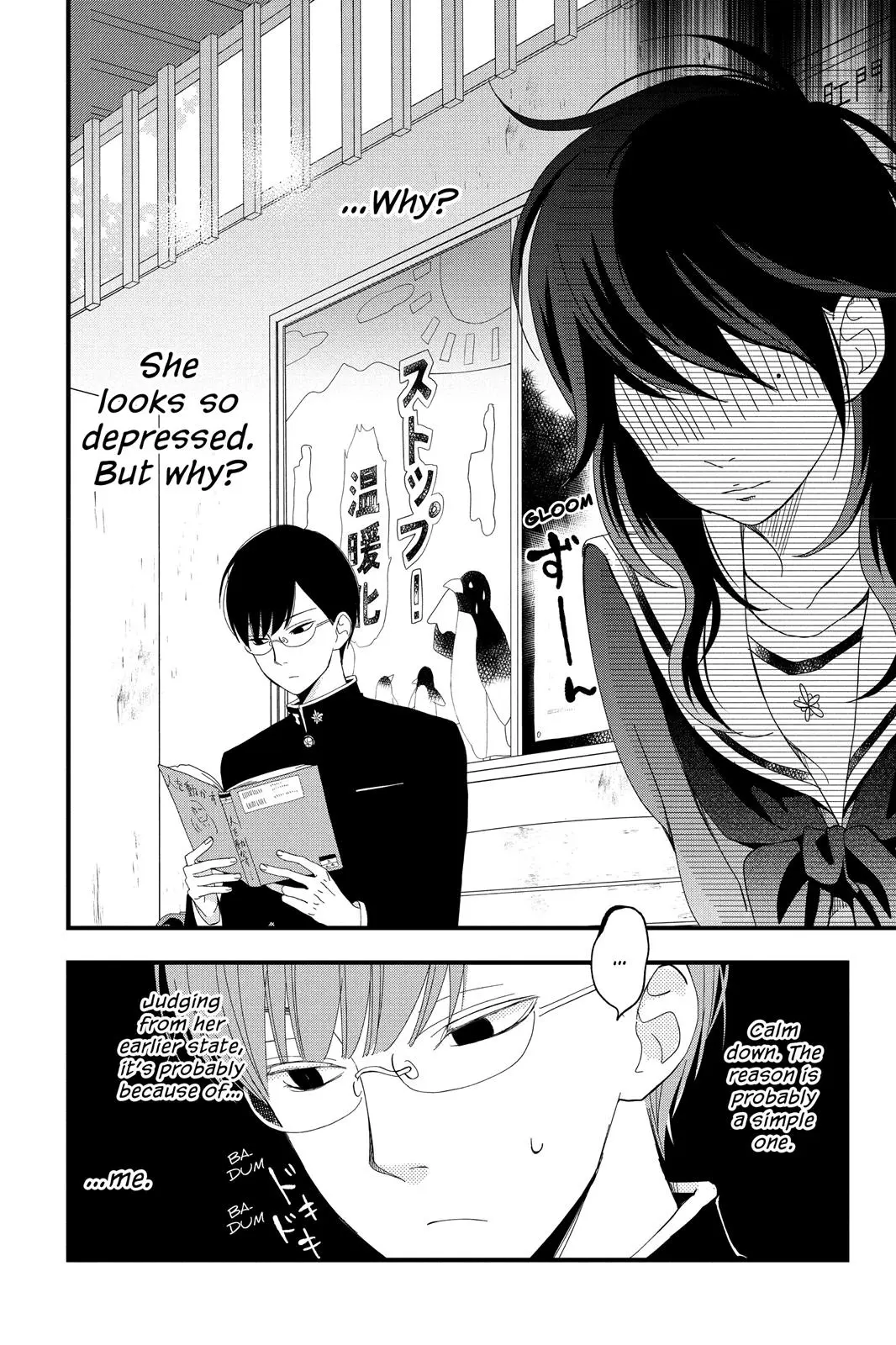 Our Precious Conversations - Chapter 3 - Page 13