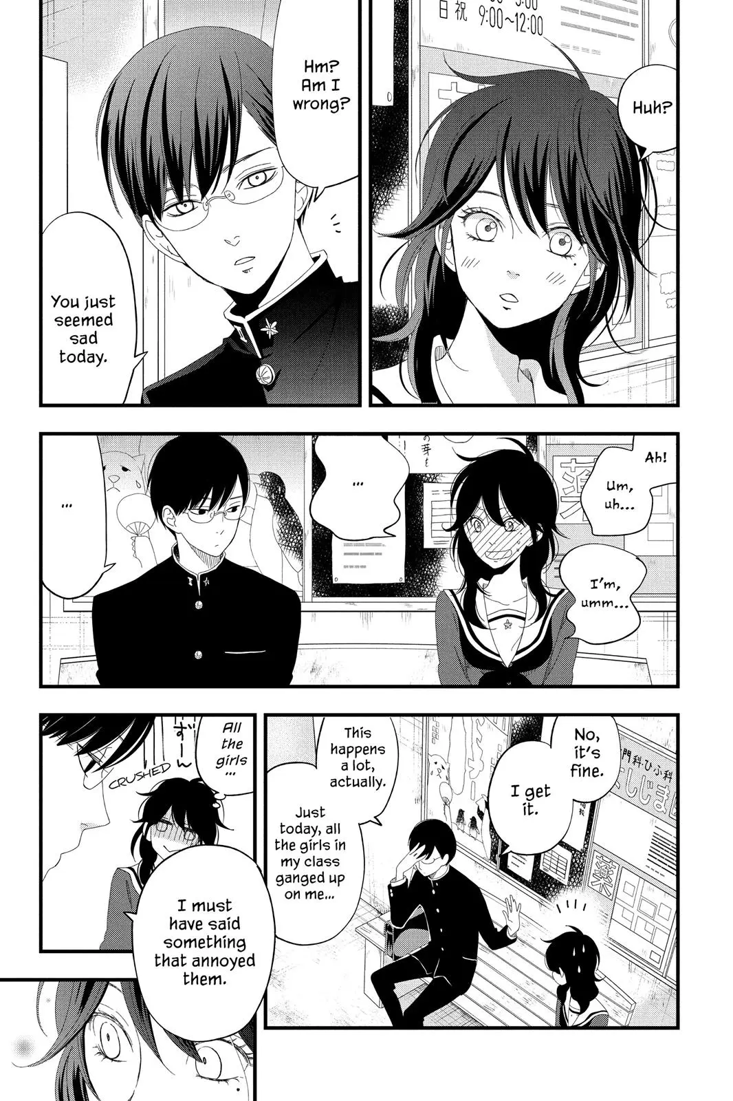 Our Precious Conversations - Chapter 3 - Page 16