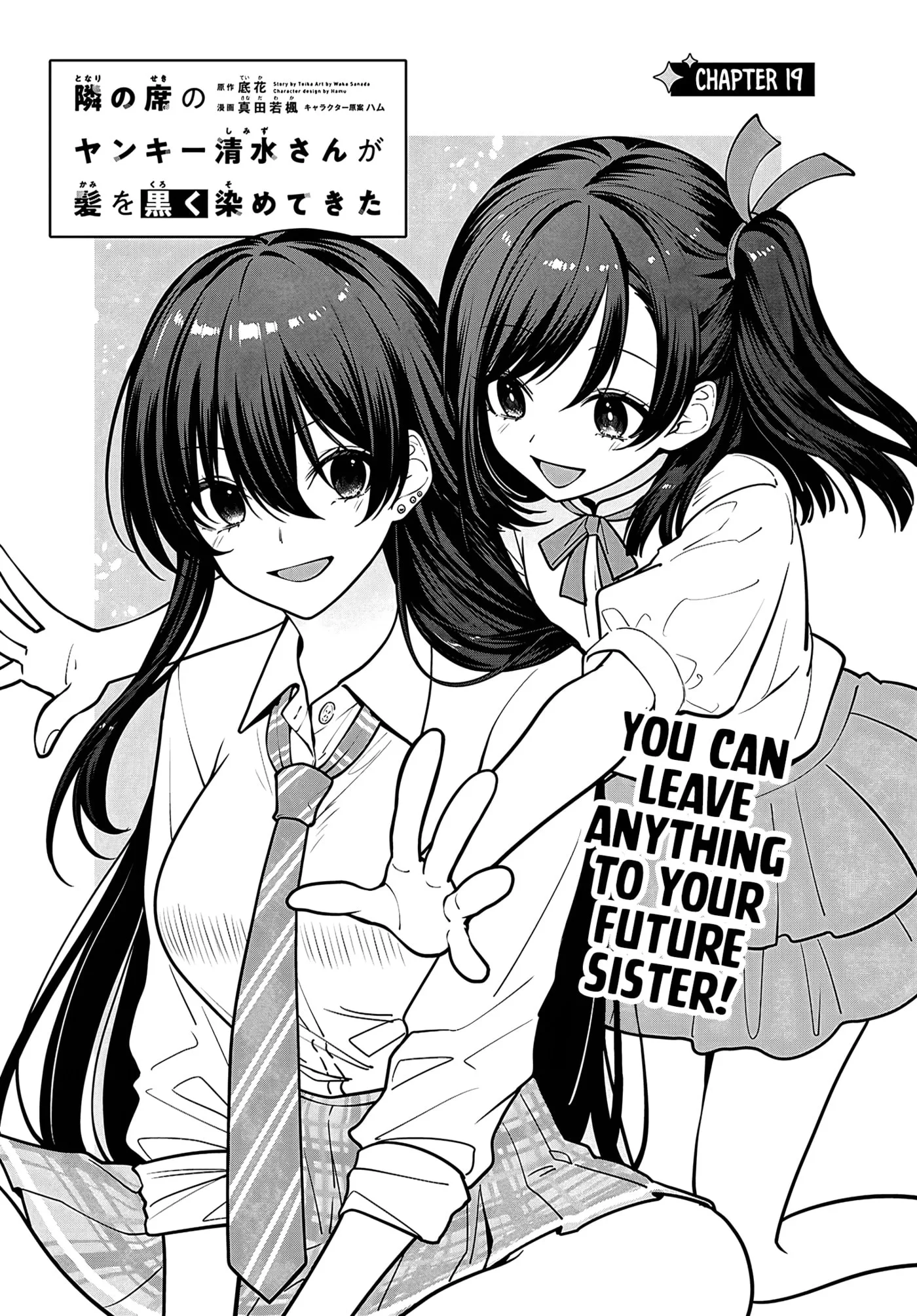 Tonari no Seki no Yankee Shimizu-san ga Kami o Kuroku Sometekita - Chapter 19 - Page 3
