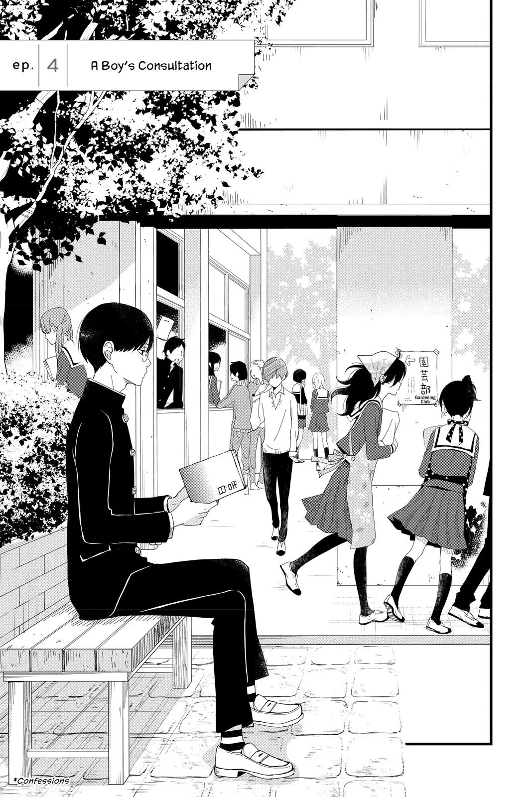 Our Precious Conversations - Chapter 4 - Page 1