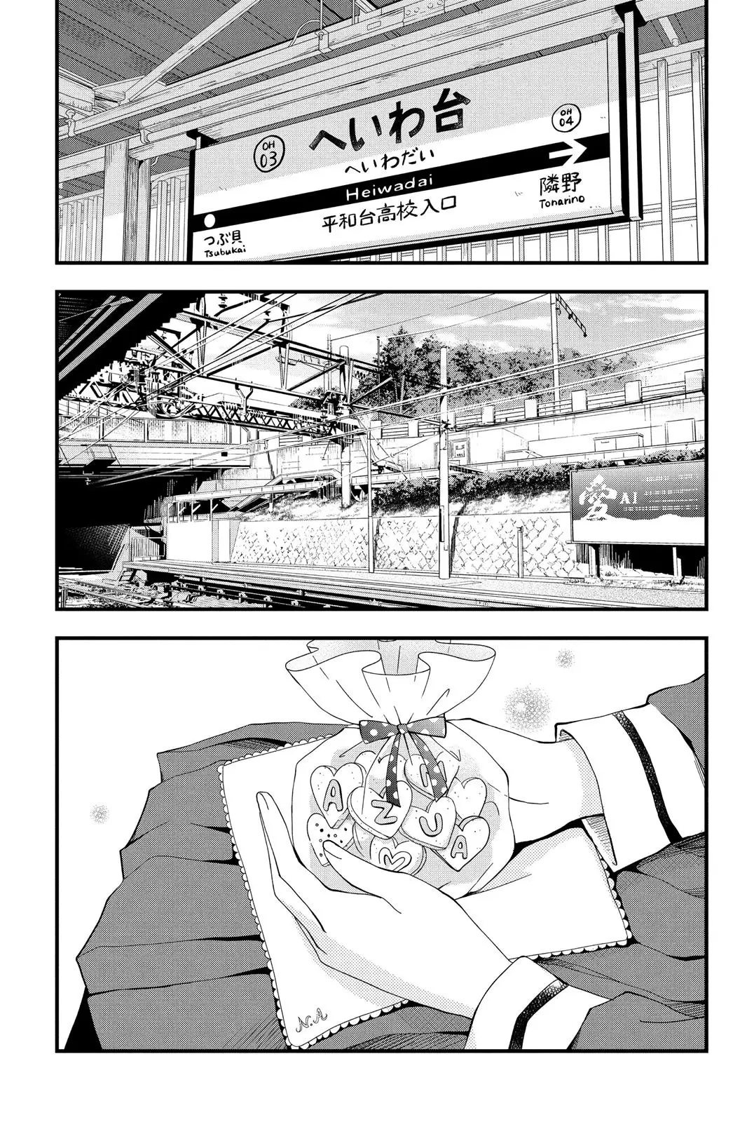 Our Precious Conversations - Chapter 4 - Page 2