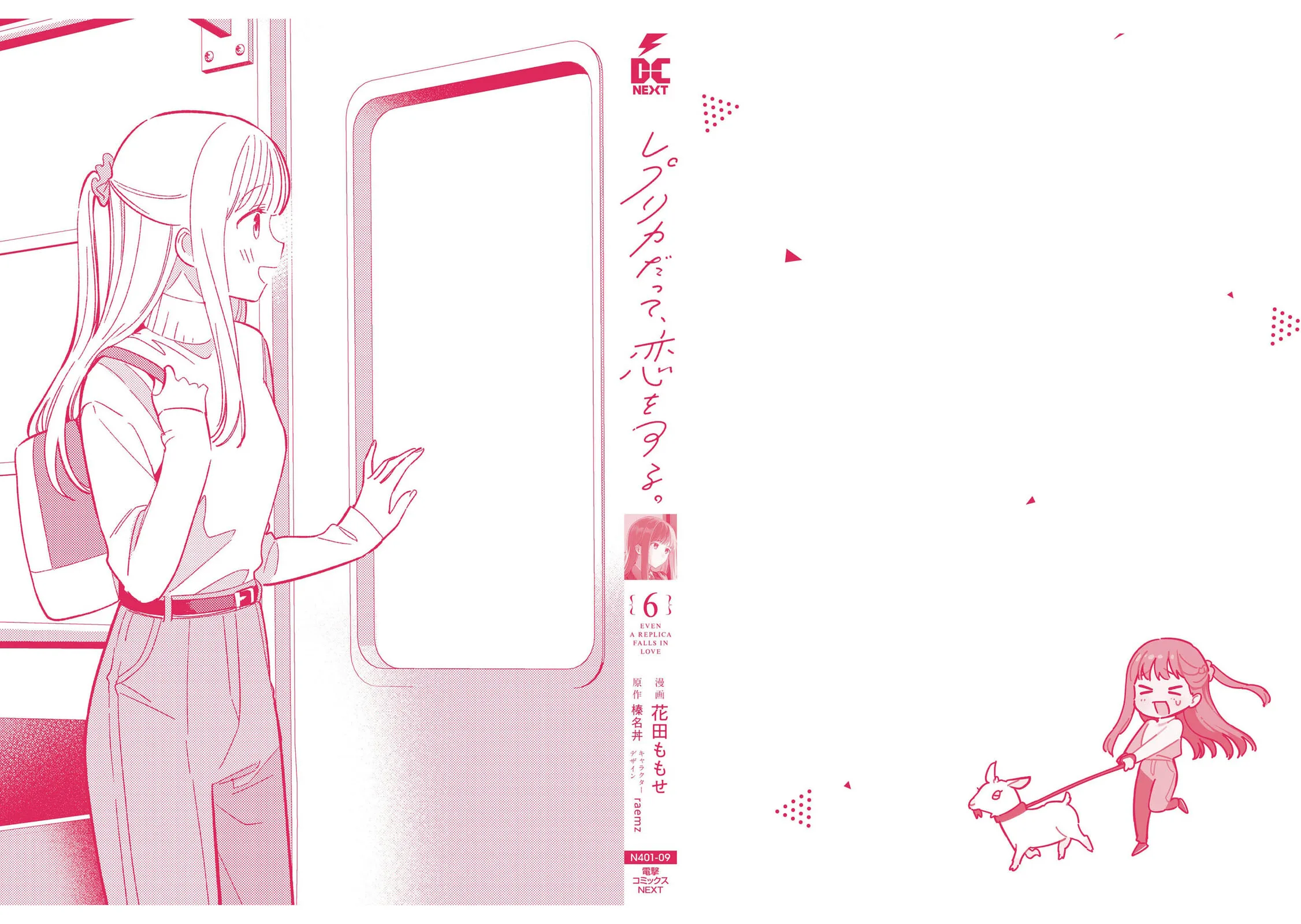 Even a Replica Can Fall in Love - Chapter 30 - Page 34