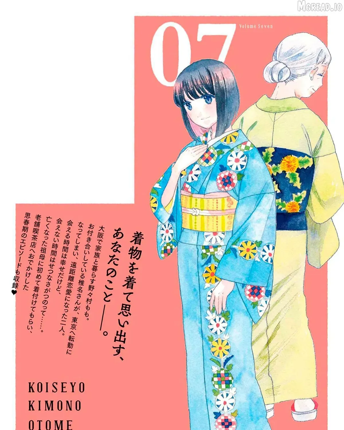 Koi Seyo Kimono Otome - Chapter 42 - Page 77