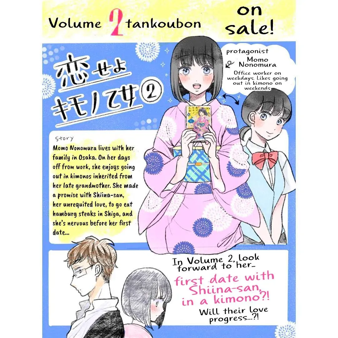 Koi Seyo Kimono Otome - Chapter 42.5 - Page 6