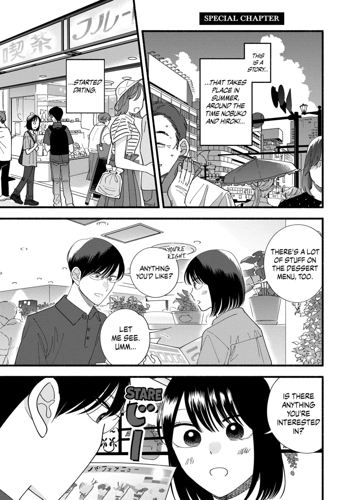 A Side Character's Love Story - Chapter 53.5 - Page 1