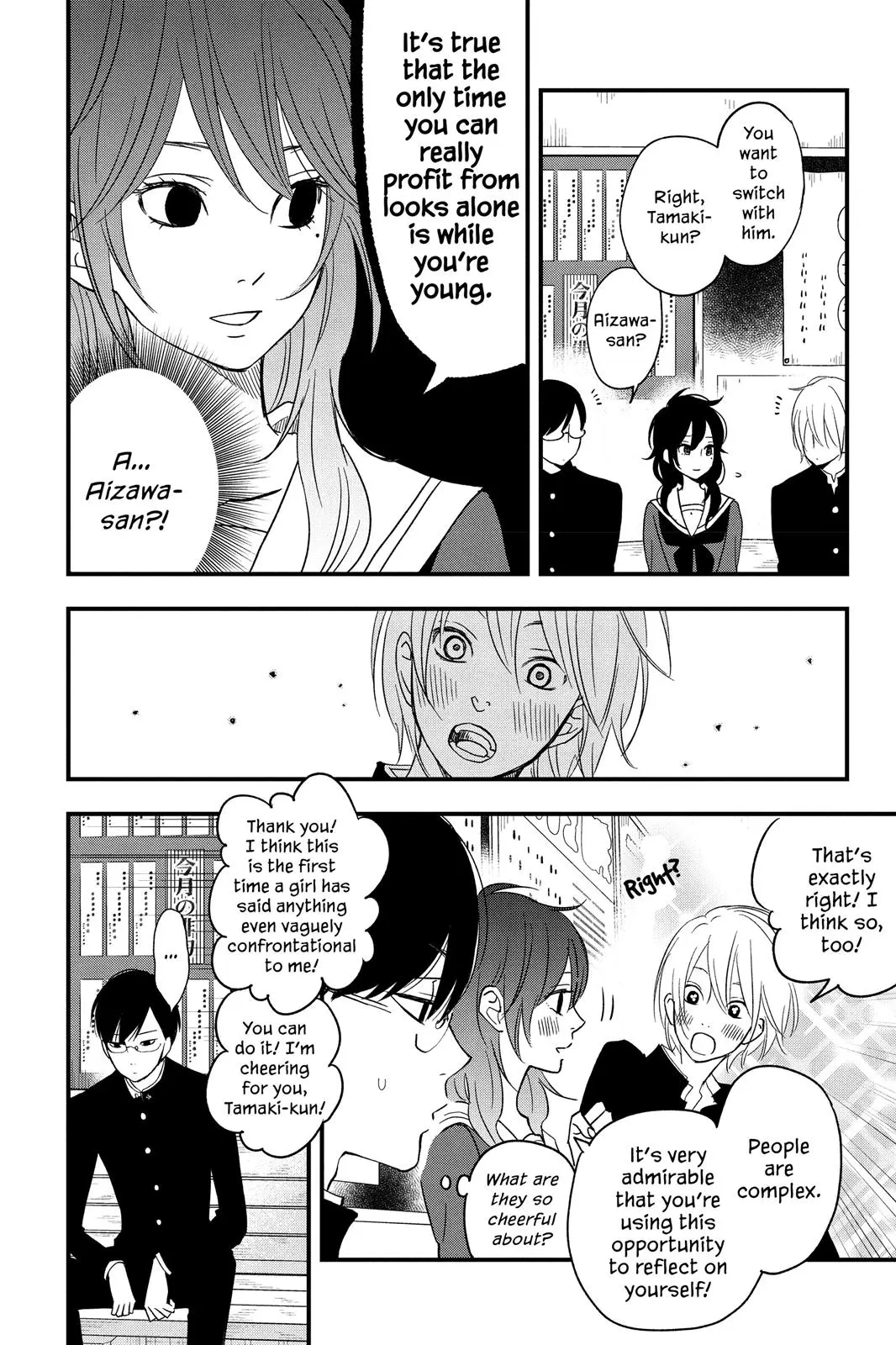 Our Precious Conversations - Chapter 6 - Page 12
