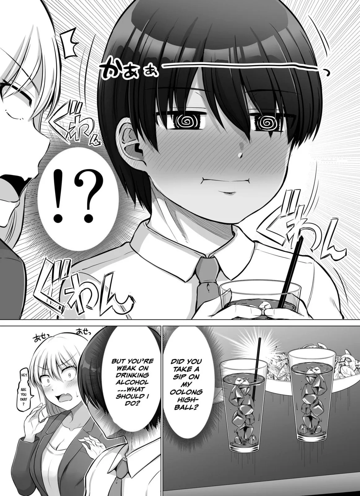 A Scary Boss, But From Now on She's Going to Be Happier and Happier - Chapter 60 - Page 3