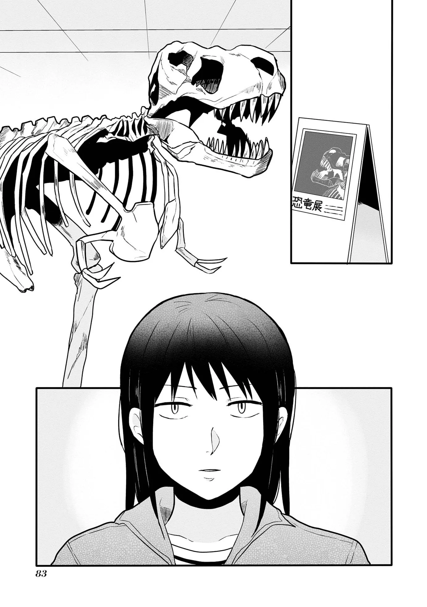 I Cannot Grasp Her Arms - Chapter 5 - Page 7