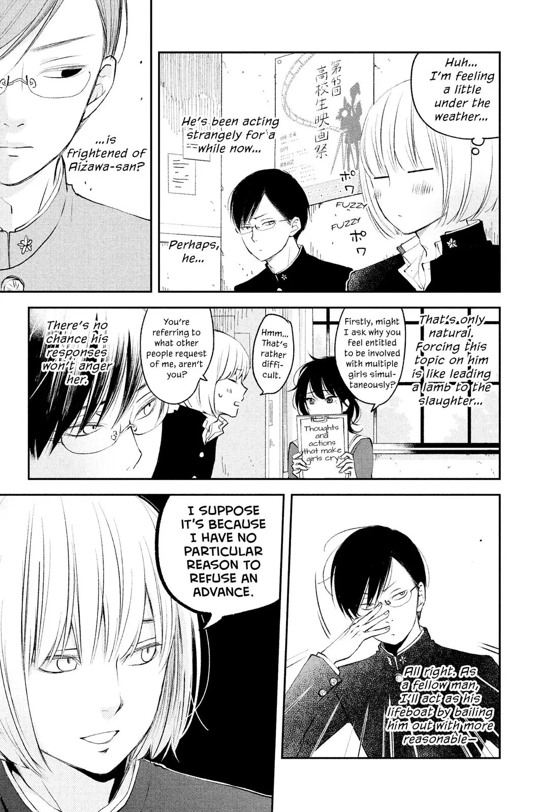 Our Precious Conversations - Chapter 13 - Page 7