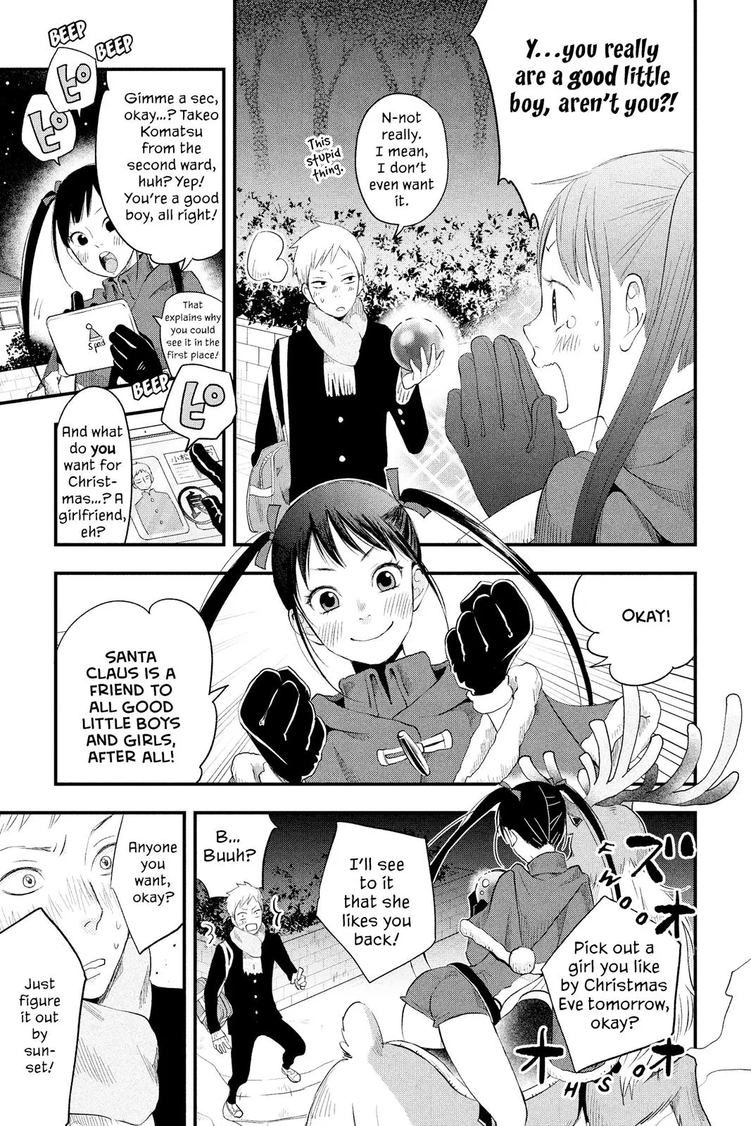 Our Precious Conversations - Chapter 16.5 - Page 5