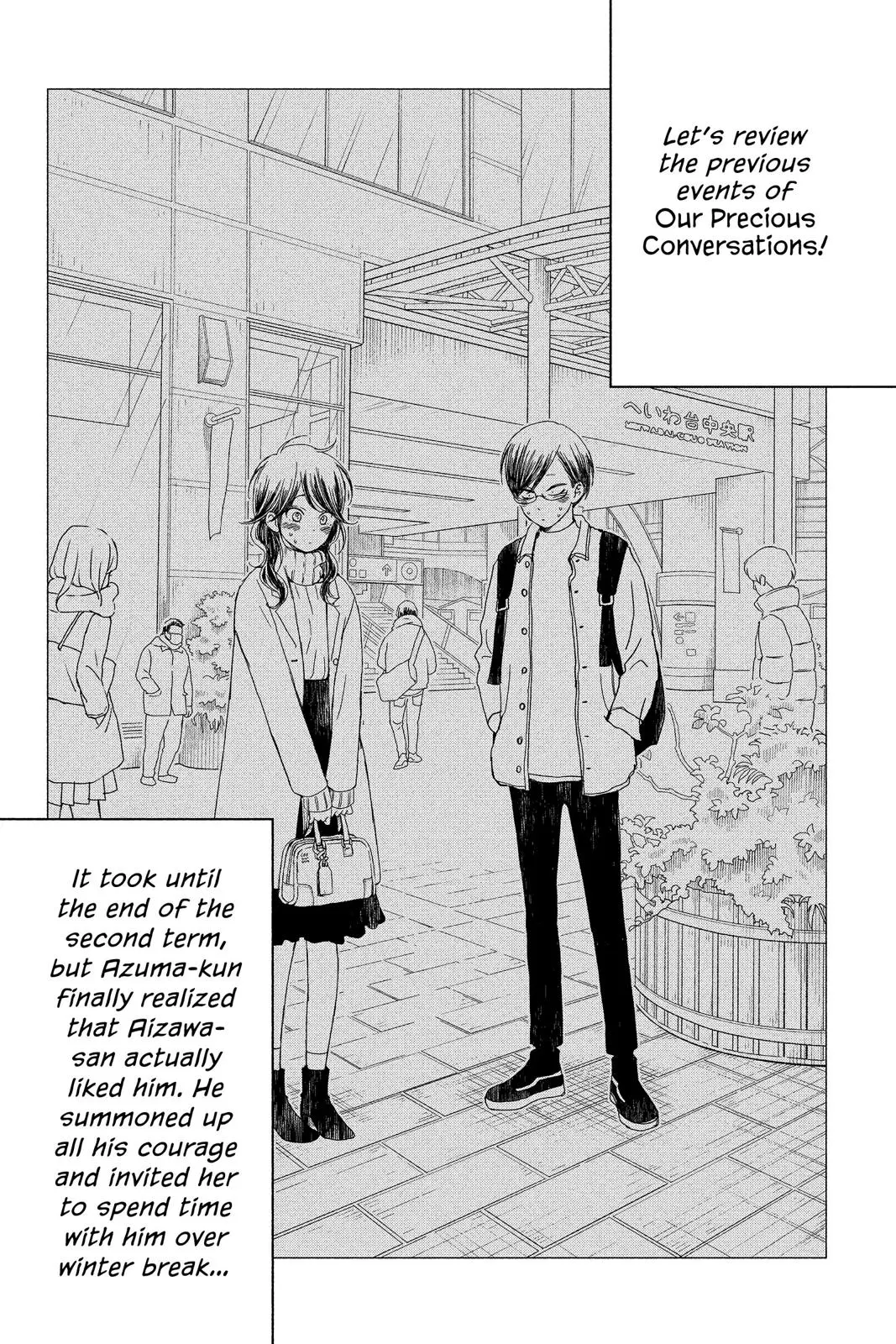 Our Precious Conversations - Chapter 17 - Page 6