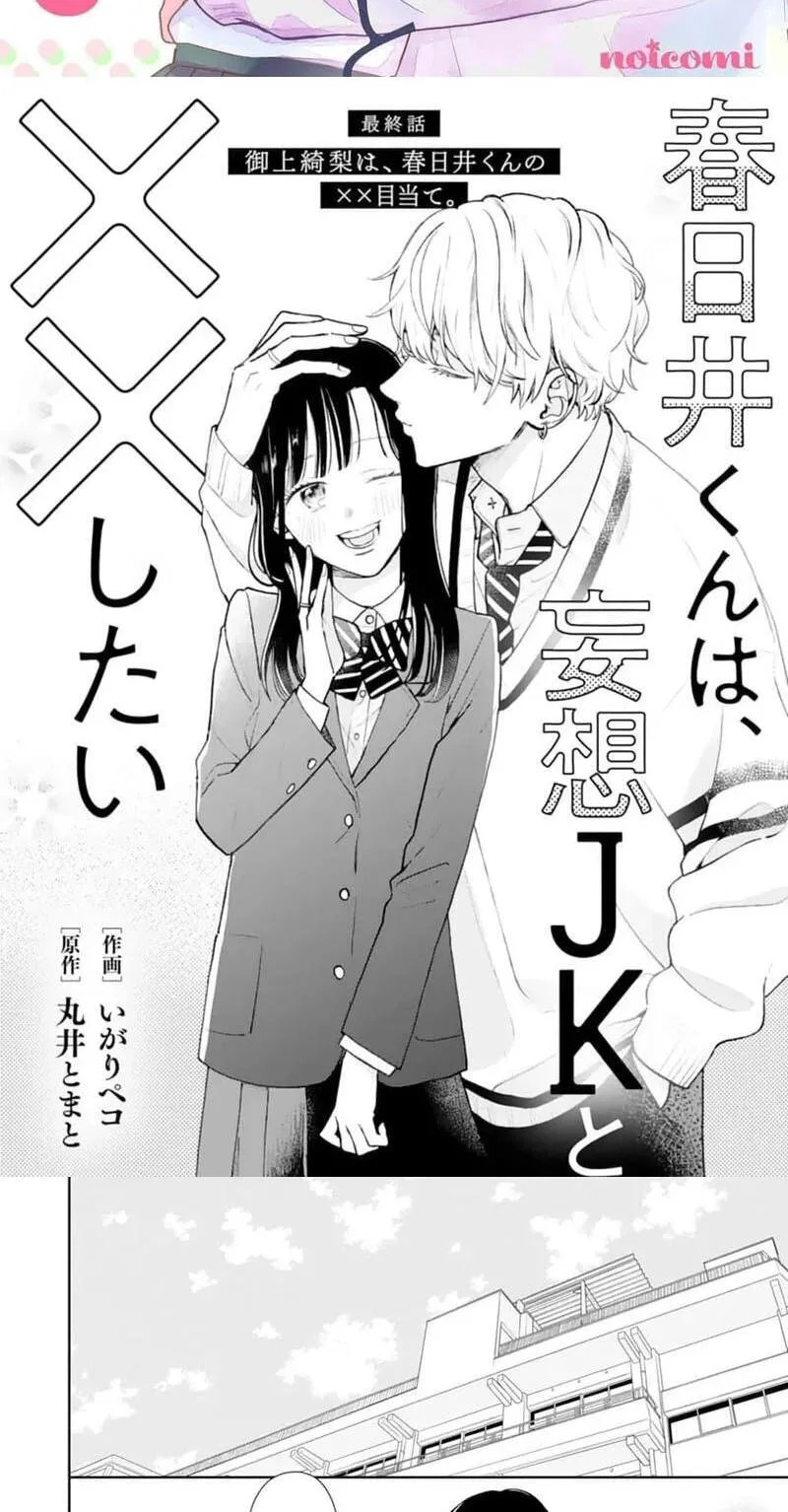 Kasugai's XX With the Fantasy Obsessed Girl - Chapter 15 - Page 2