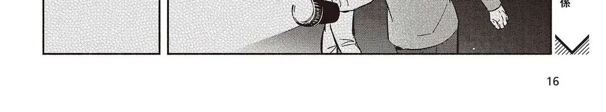 Even a Replica Can Fall in Love - Chapter 31 - Page 24