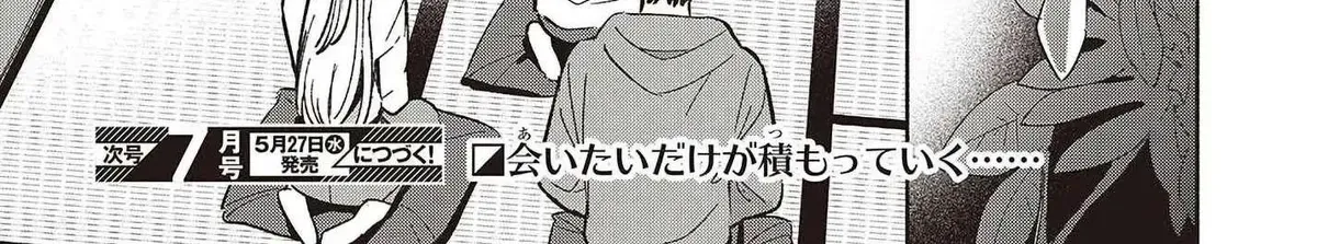 Even a Replica Can Fall in Love - Chapter 31 - Page 28