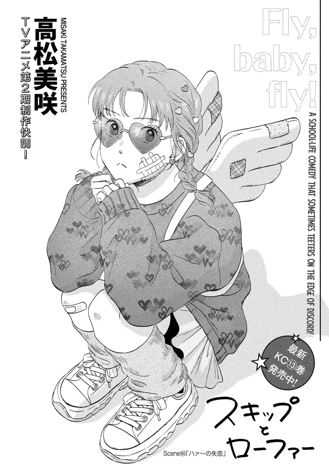 Skip to Loafer - Chapter 80.1 - Page 4