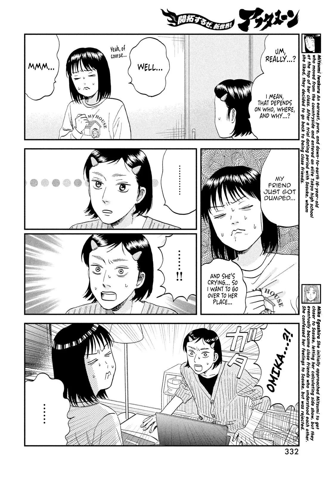 Skip to Loafer - Chapter 80.1 - Page 6