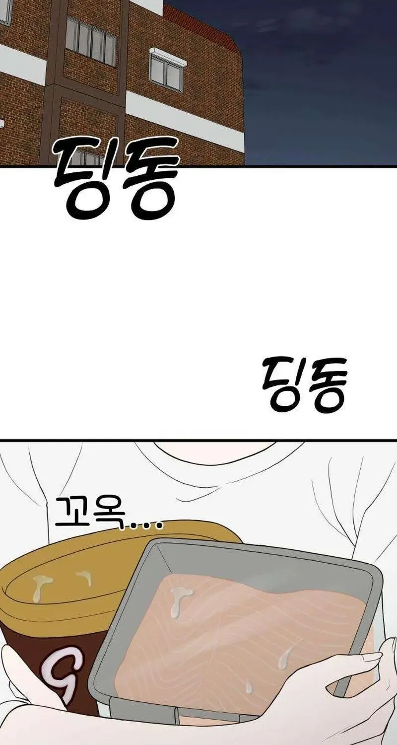 Wanna Go Grocery Shopping Together? - Chapter 7 - Page 2