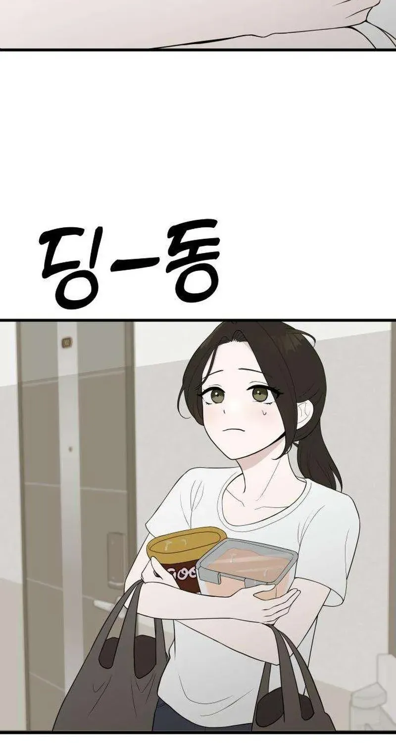 Wanna Go Grocery Shopping Together? - Chapter 7 - Page 3