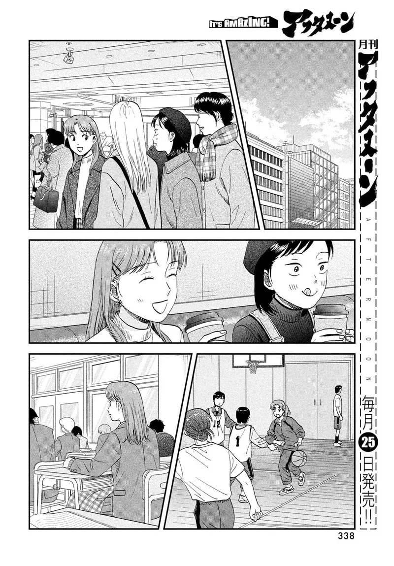 Skip to Loafer - Chapter 80.2 - Page 1