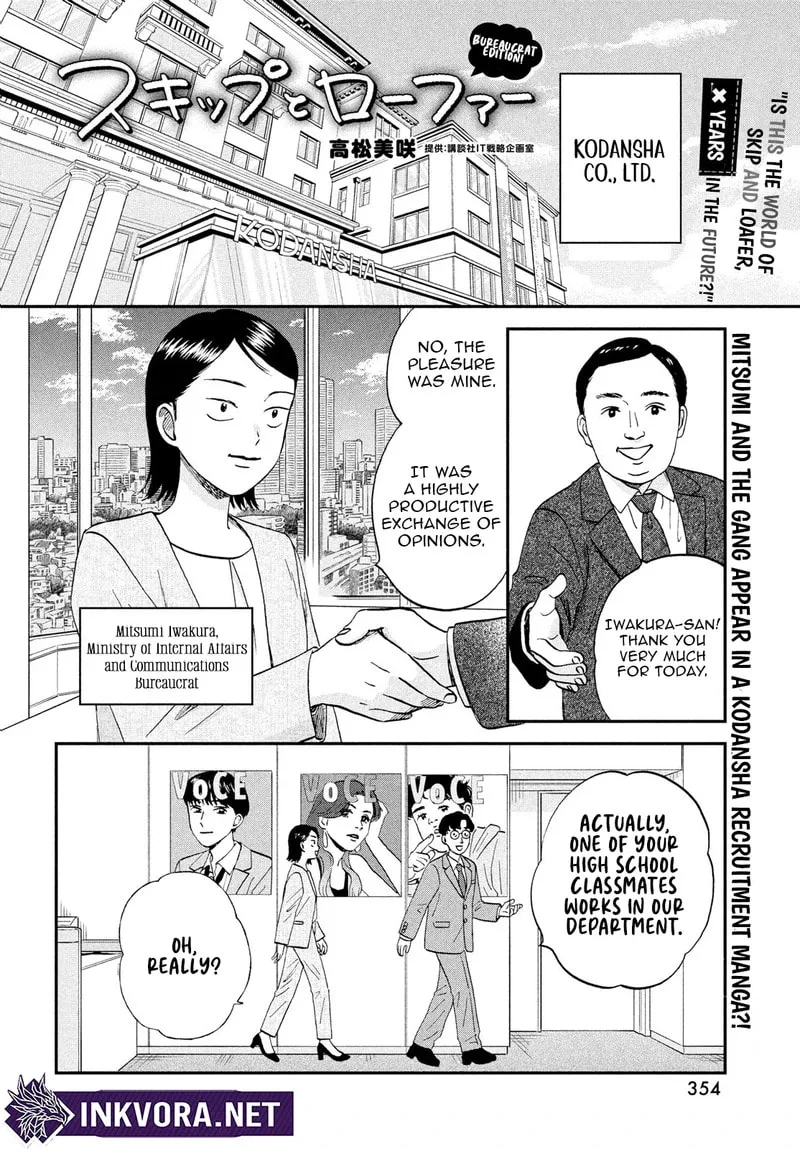 Skip to Loafer - Chapter 80.2 - Page 16
