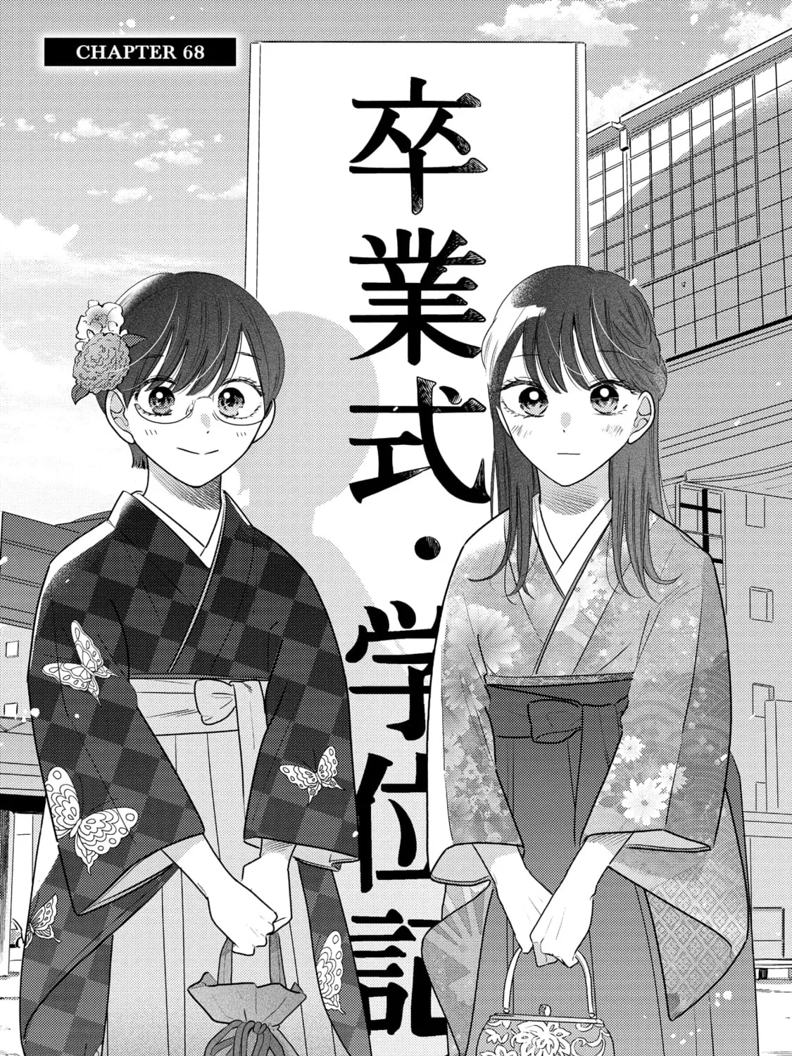 A Side Character's Love Story - Chapter 68 - Page 1