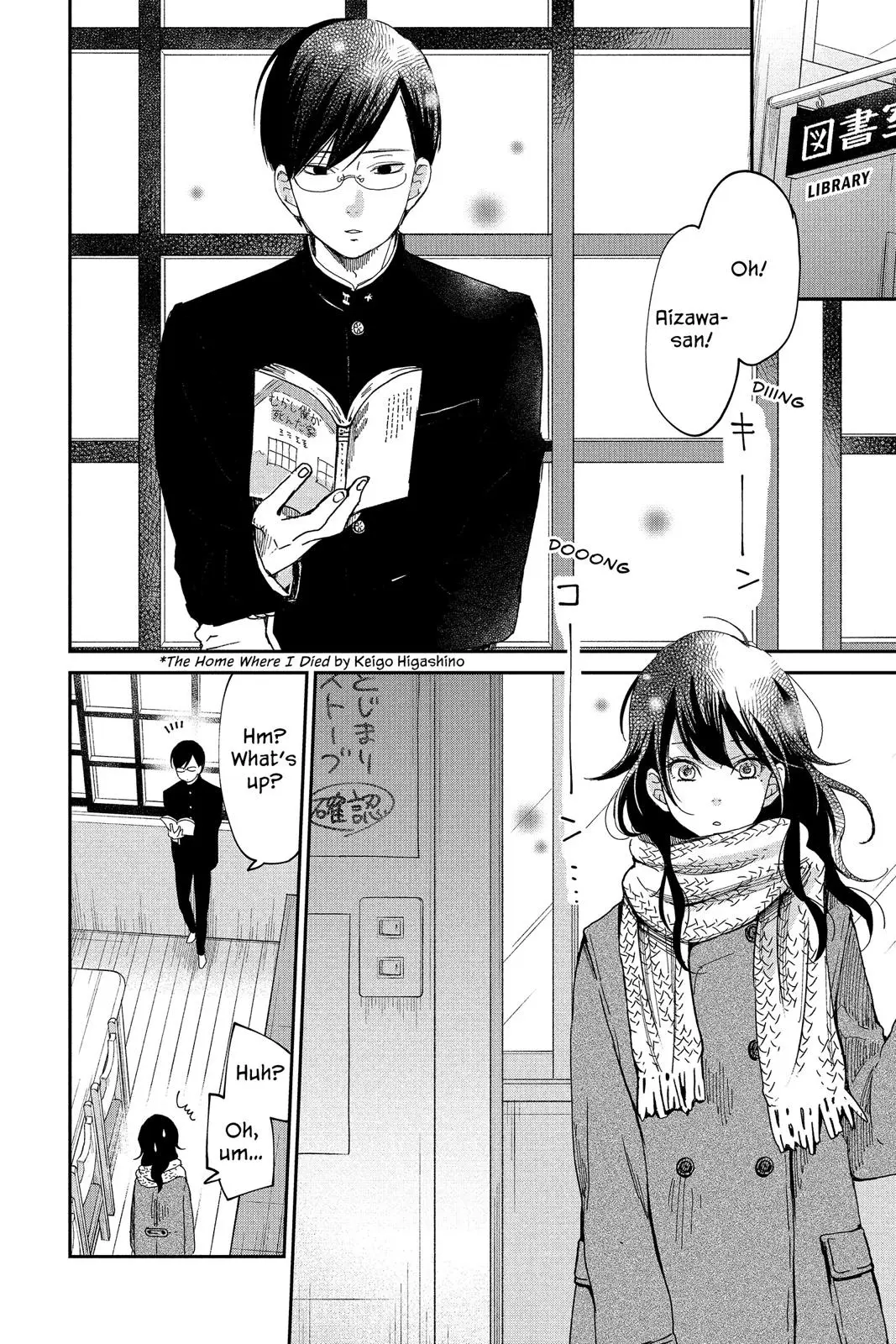 Our Precious Conversations - Chapter 23 - Page 20