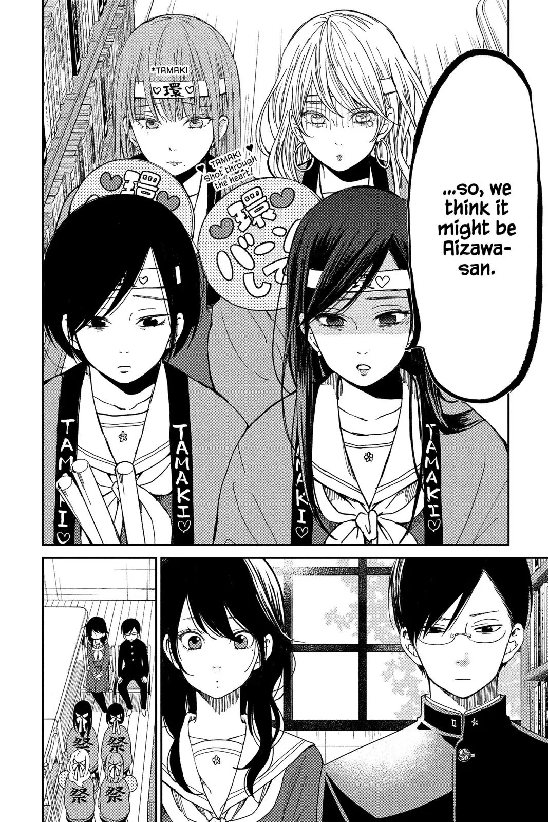 Our Precious Conversations - Chapter 24 - Page 6