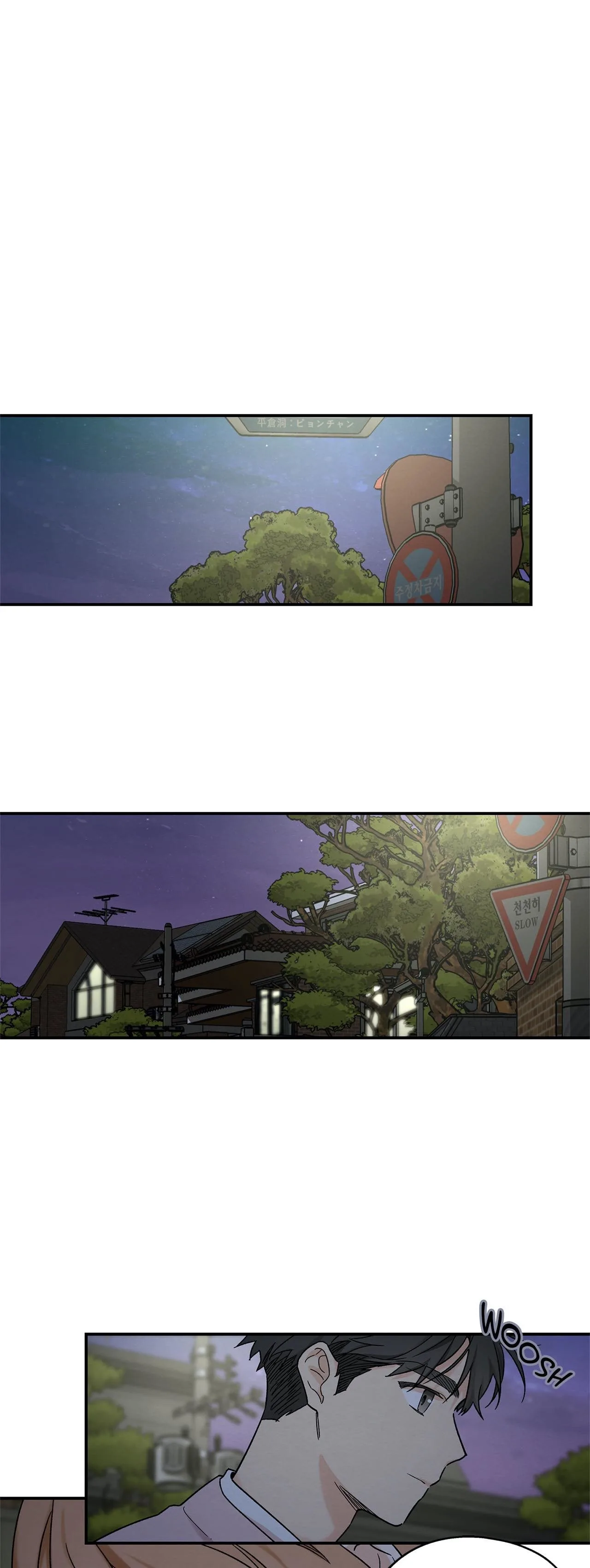 Dazzlingly Bright - Chapter 45 - Page 19