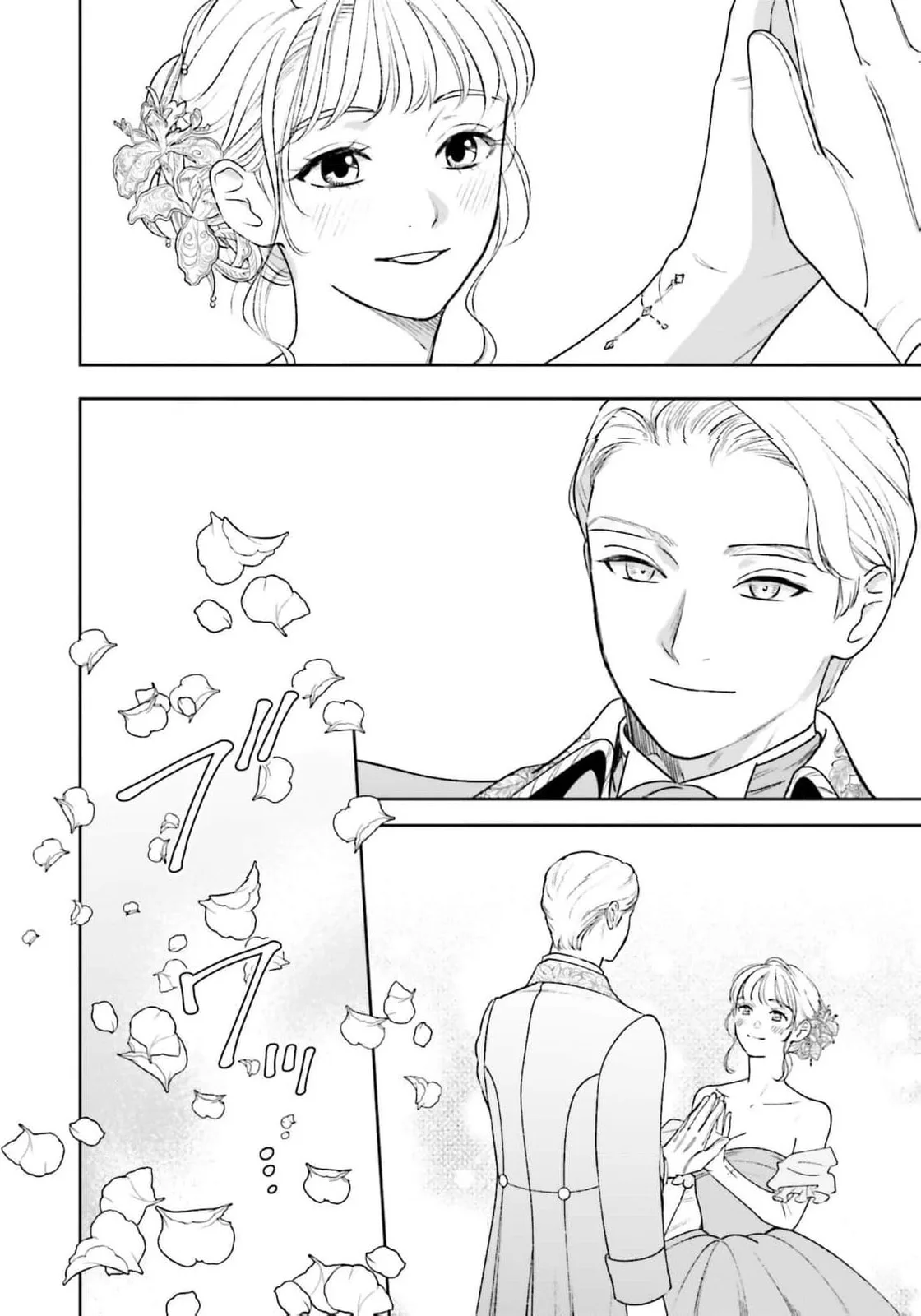 Re-Living My Life with a Boyfriend Who Doesn't Remember Me - Chapter 23 - Page 21