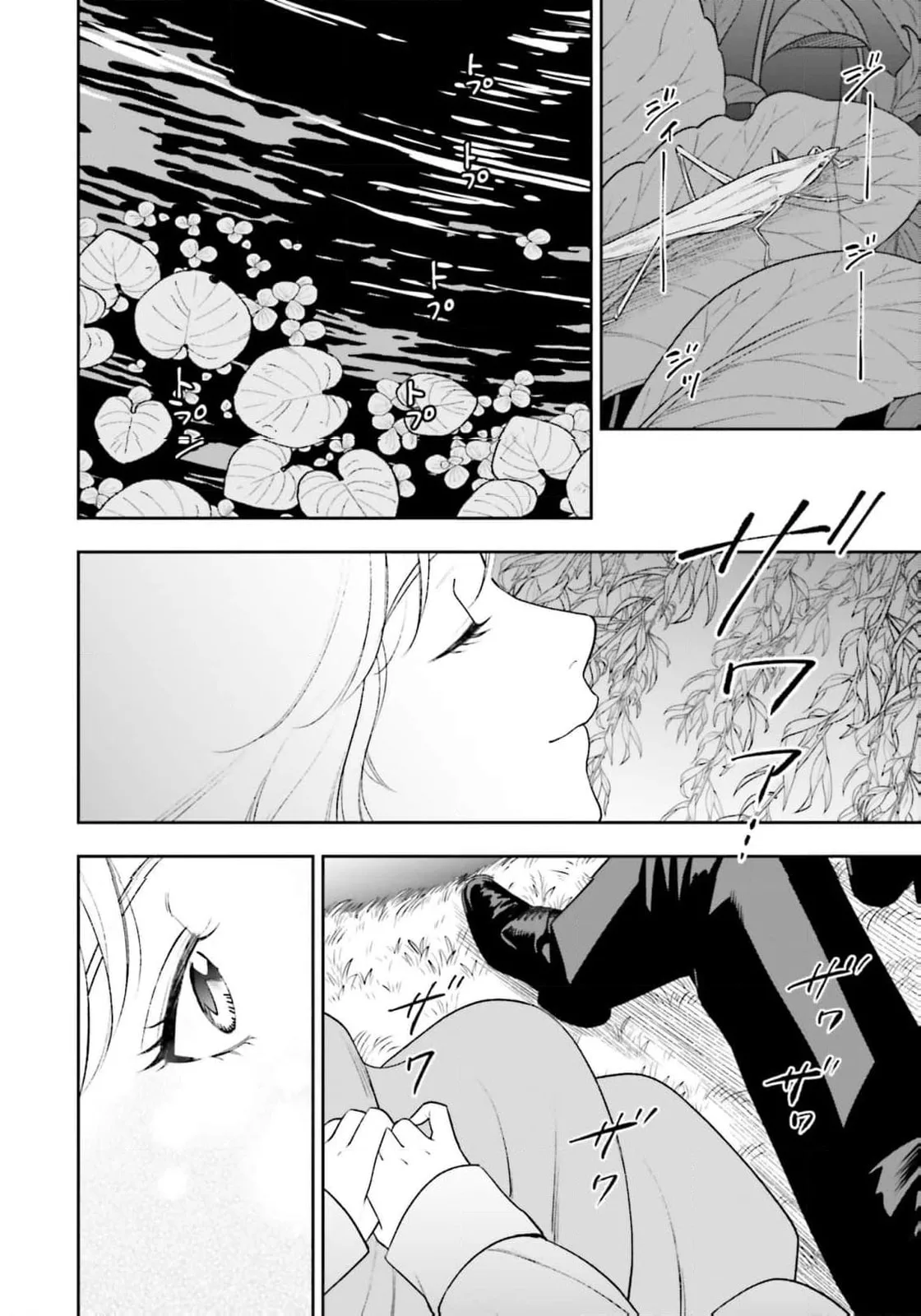 Re-Living My Life with a Boyfriend Who Doesn't Remember Me - Chapter 25 - Page 8