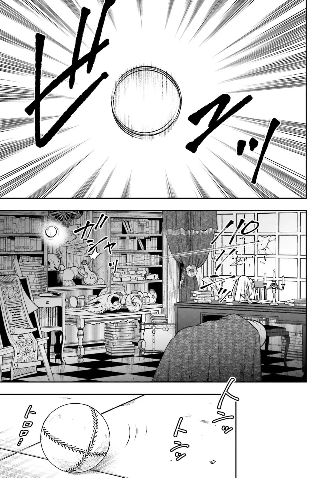 Re-Living My Life with a Boyfriend Who Doesn't Remember Me - Chapter 25 - Page 33