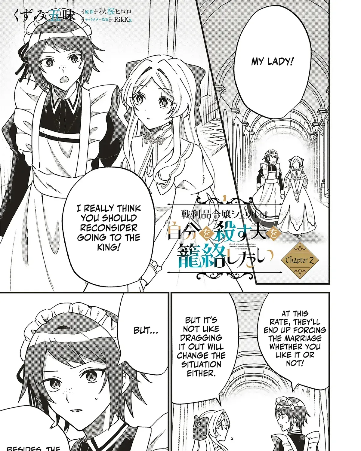 Sheryl, the Spoils-of-War Lady, Wants to Ensnare Her Husband Who Will Kill Her - Chapter 2.1 - Page 1