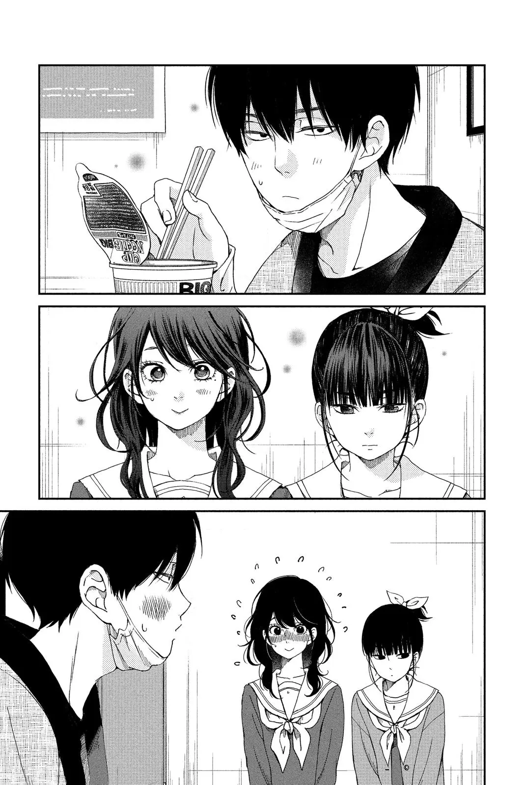 Our Precious Conversations - Chapter 28 - Page 1