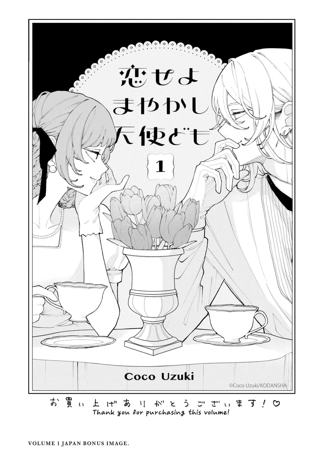 Fall in Love, You False Angels - Chapter 4 - Page 41