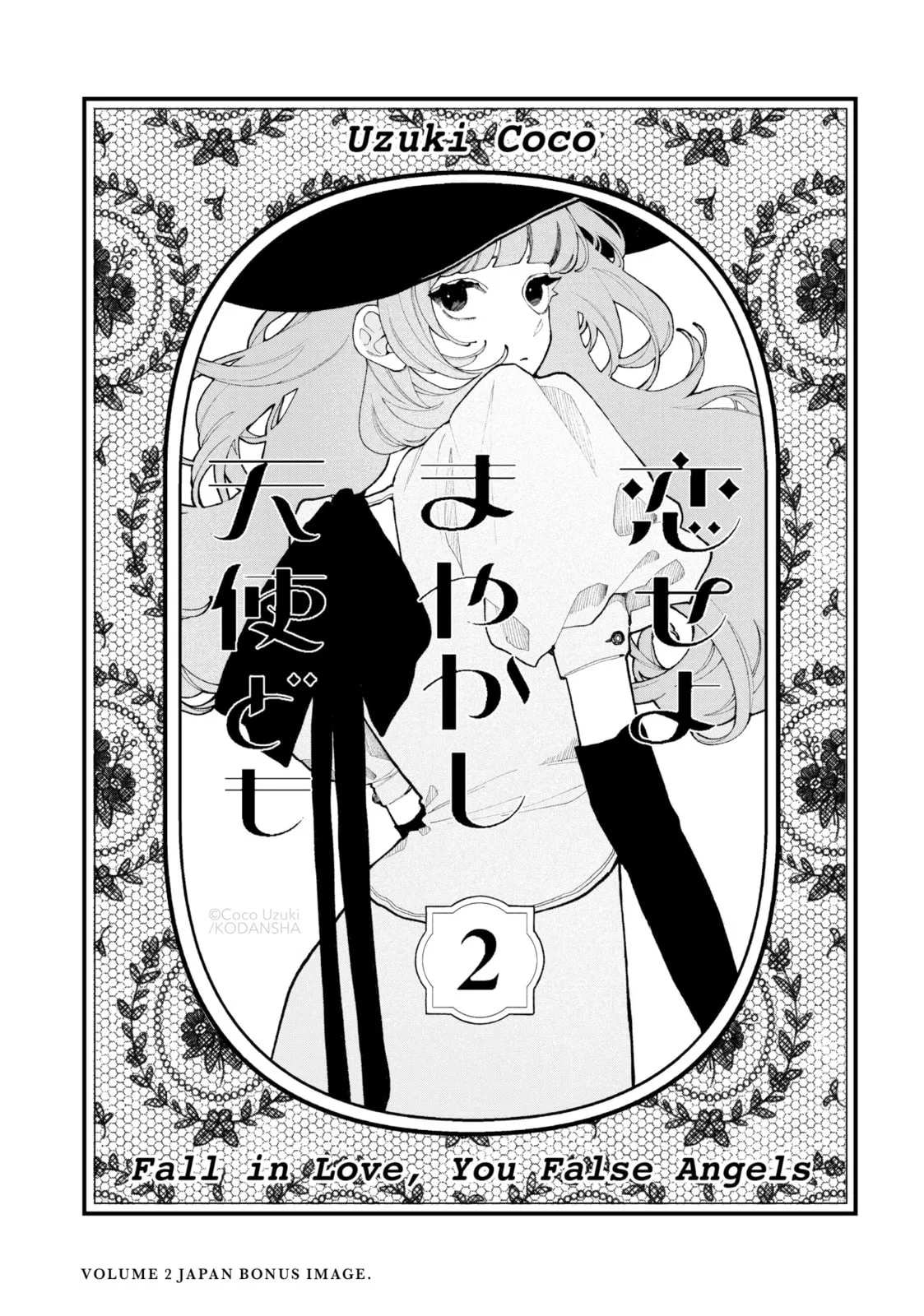 Fall in Love, You False Angels - Chapter 8 - Page 46