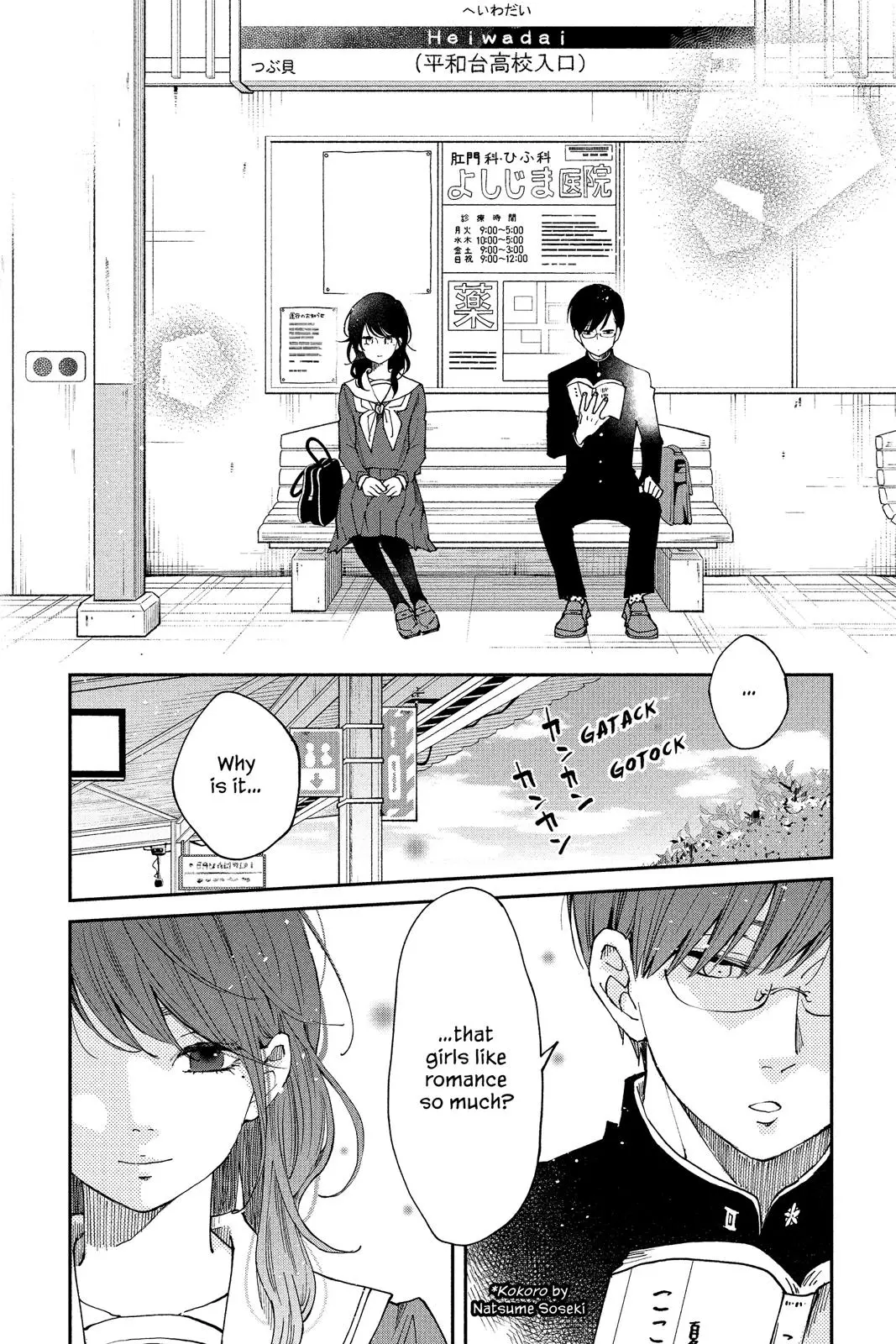 Our Precious Conversations - Chapter 35 - Page 16