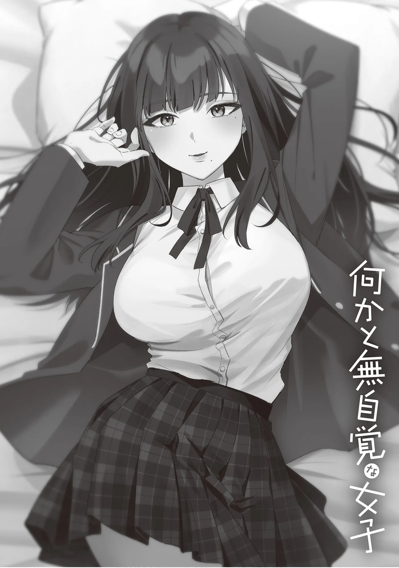 The Manager and the Oblivious Waitress - Chapter 55 - Page 12