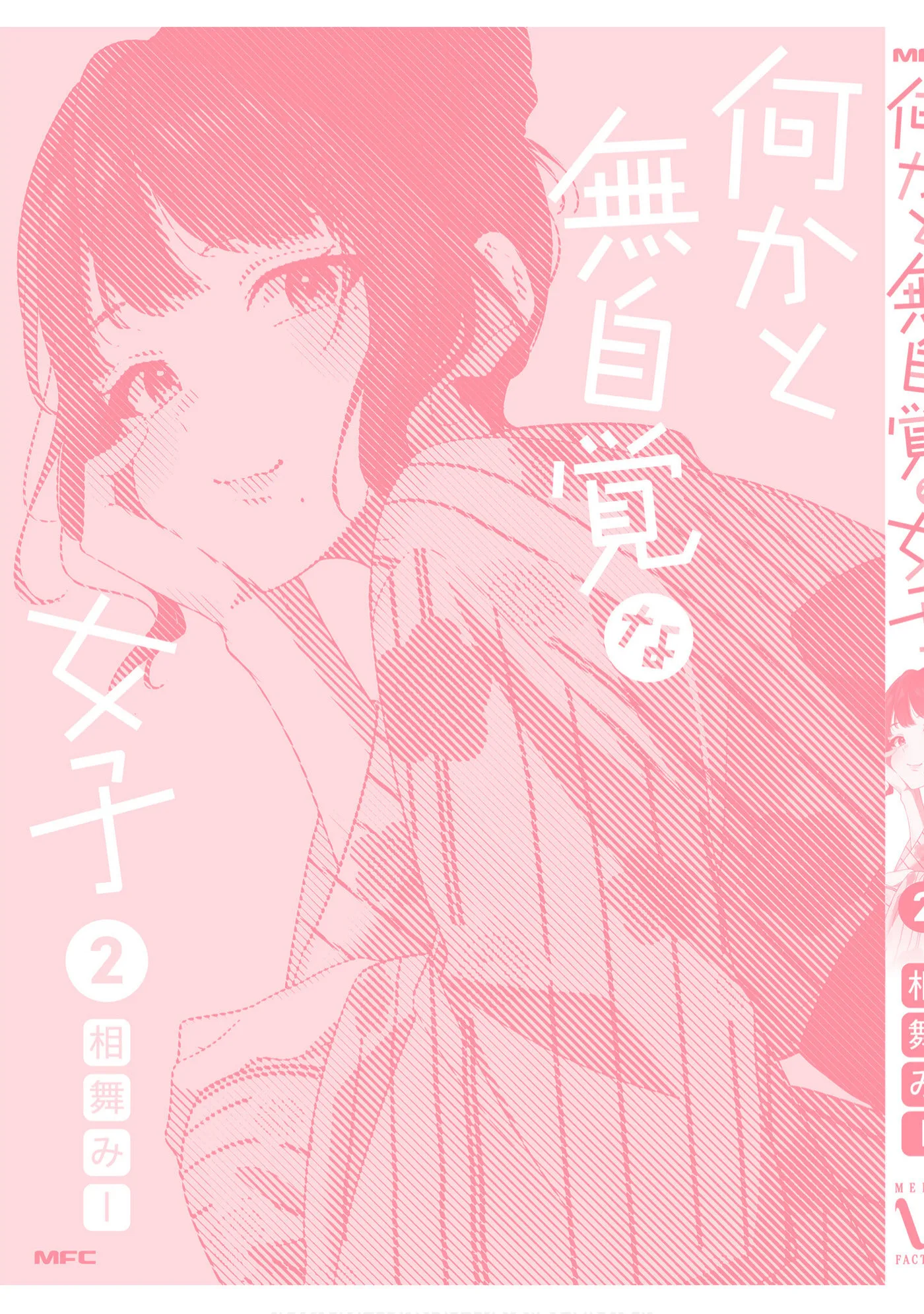 The Manager and the Oblivious Waitress - Chapter 55 - Page 16