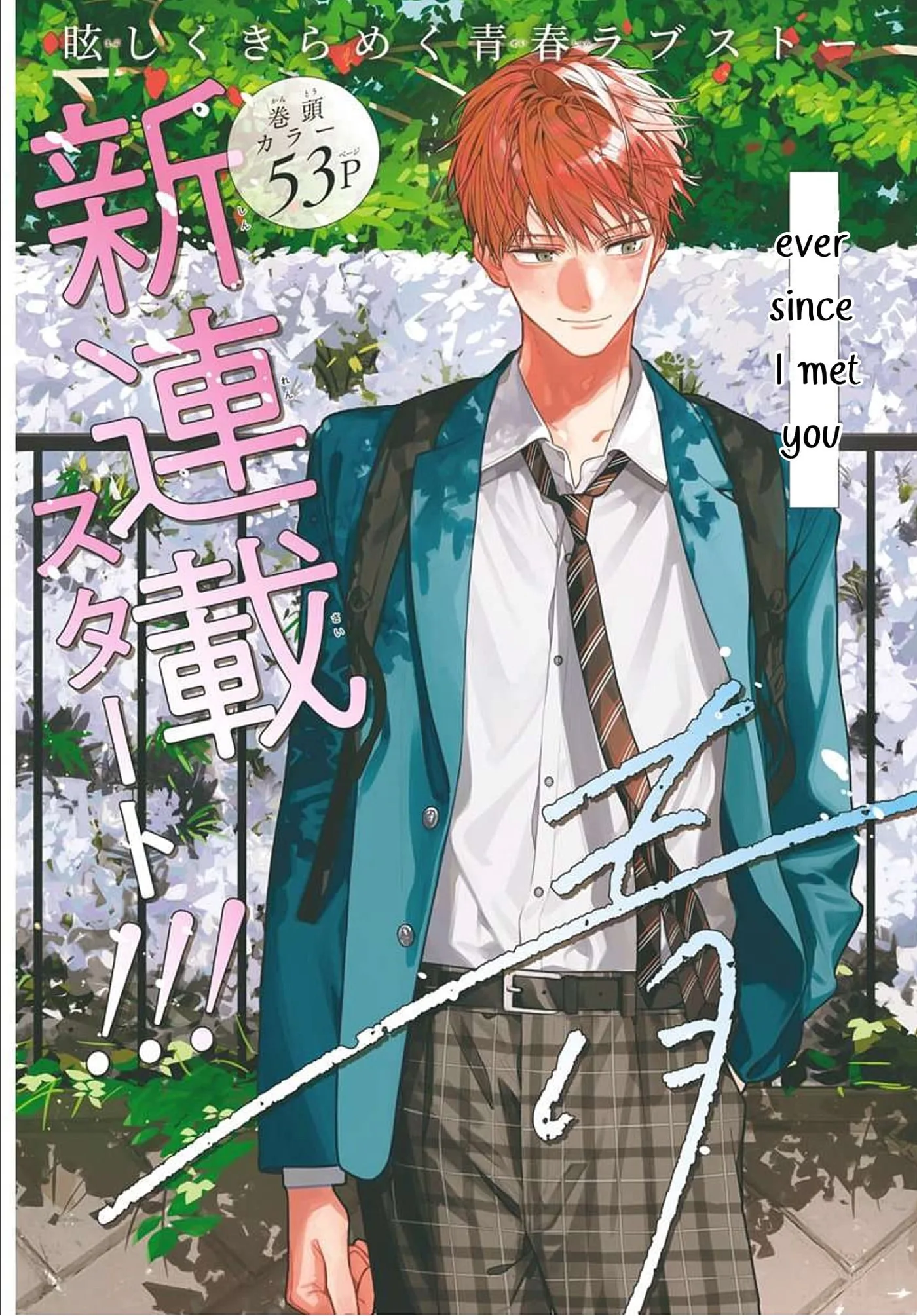 Ao to Haru - Chapter 1 - Page 3