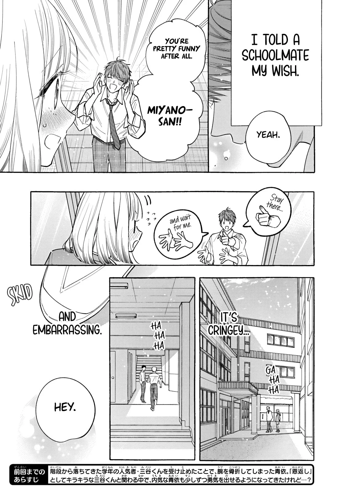 Ao to Haru - Chapter 2 - Page 3