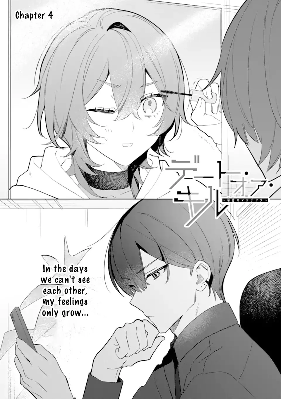 Date or Kill: Secret Matching - Chapter 4.1 - Page 3