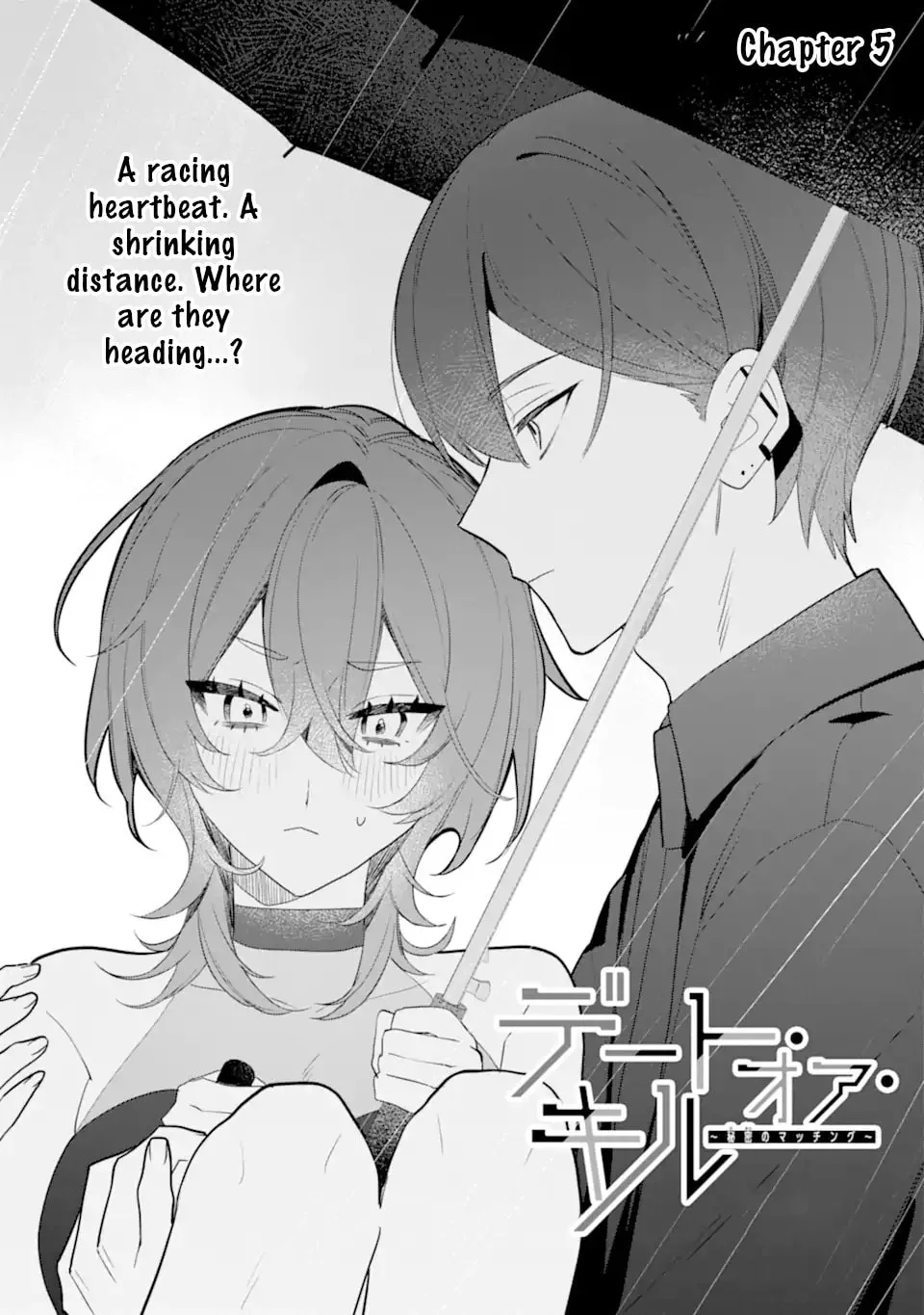 Date or Kill: Secret Matching - Chapter 5.1 - Page 1