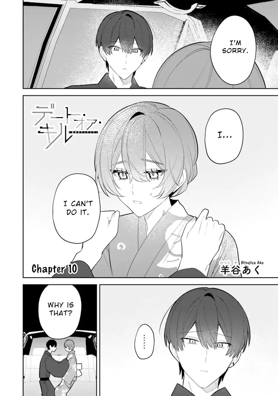 Date or Kill: Secret Matching - Chapter 10.1 - Page 2